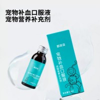 OEM贴牌加工 ODM厂家生产批发宠物补血口服液宠物营养补充剂源头厂家