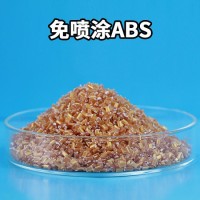 山东化妆品盖子材料厂家 免喷涂ABS料 改性ABS免喷涂塑料