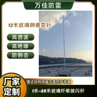 35米雷达塔玻璃钢避雷针 绝缘屏蔽引下线 机械式雷电计数器